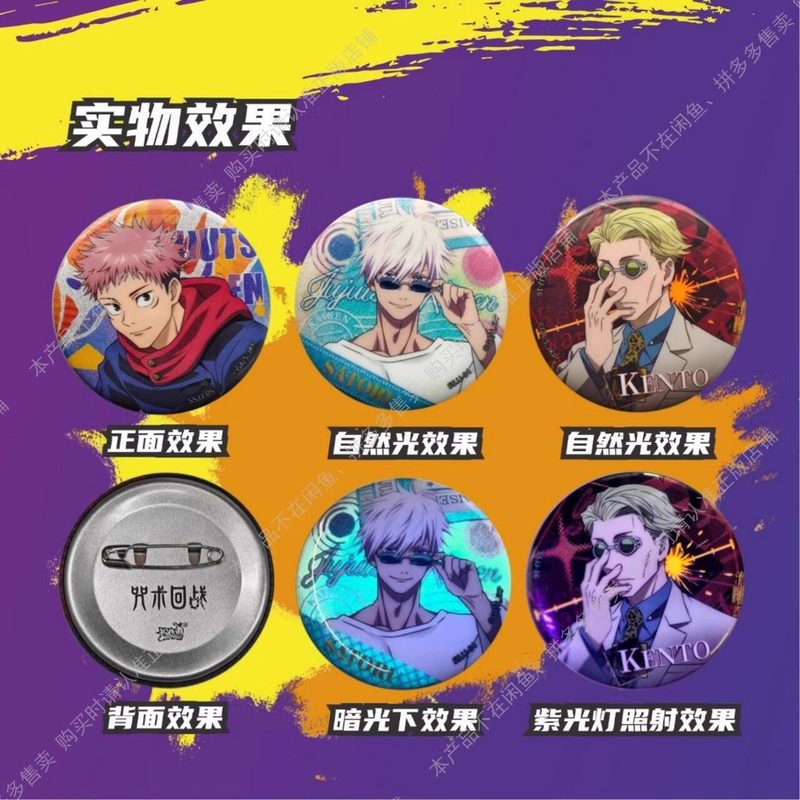 Hot Kayou Jujutsu Kaisen Badge - đánh giá và giá Anime Merchandise Box