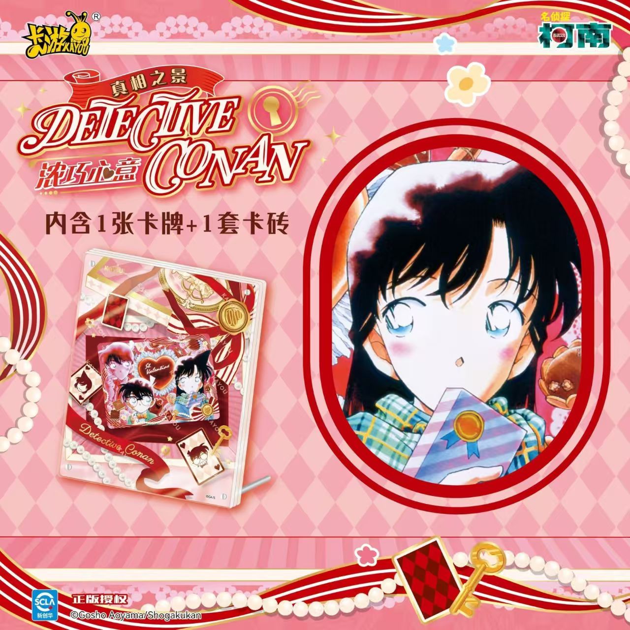 KAYOU Detective Conan Truth Sc - đánh giá và giá Anime Merchandise Licensing