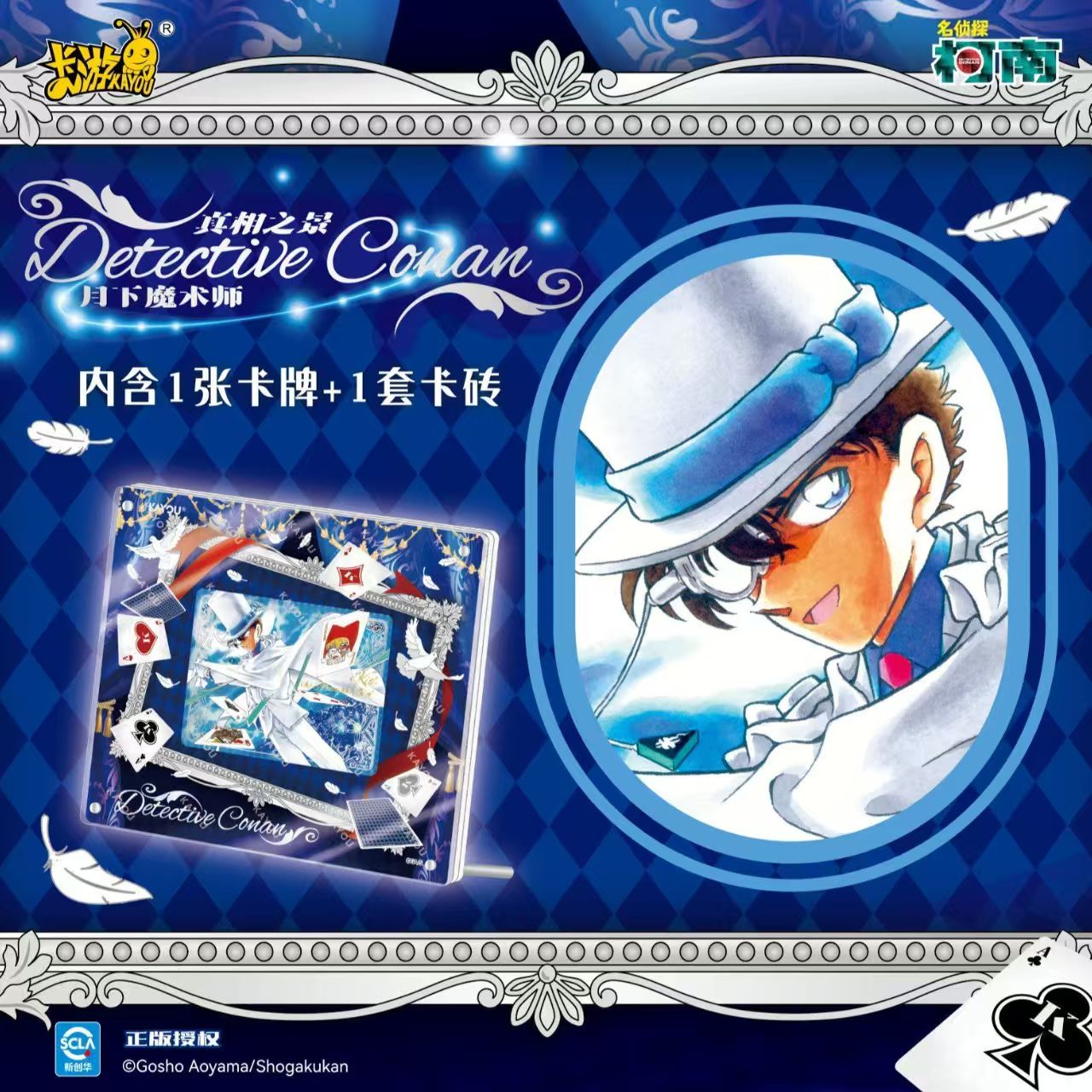 KAYOU Detective Conan Truth Sc - đánh giá và giá Anime Merchandise Licensing