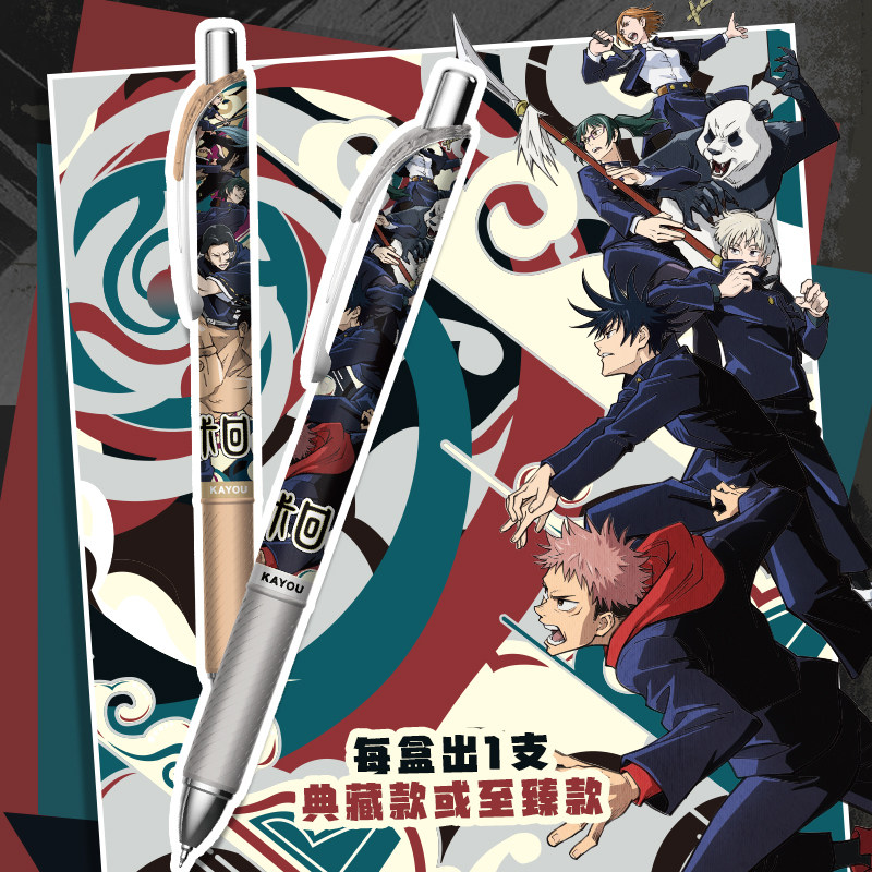 Kayou Jujutsu Kaisen  Licensed - đánh giá và giá Anime Merchandise Licensing