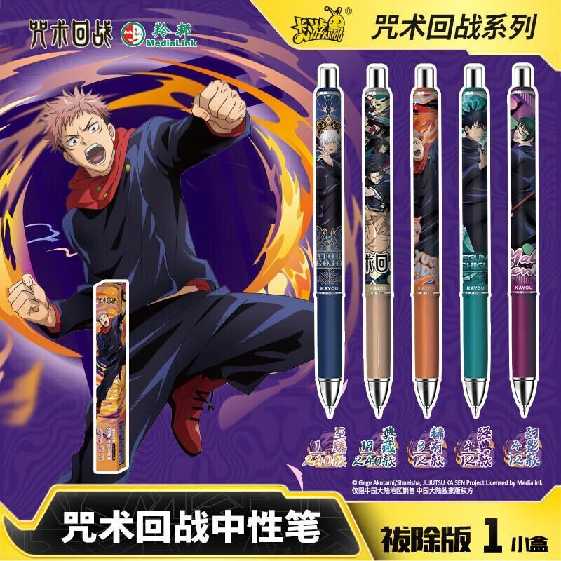 Kayou Jujutsu Kaisen  Licensed - đánh giá và giá Anime Merchandise Licensing