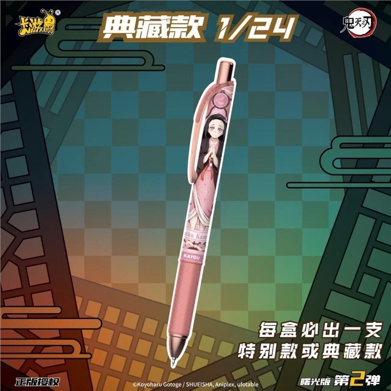 Kayou Blind Box Retractable Ge - đánh giá và giá Anime Merchandise Licensing
